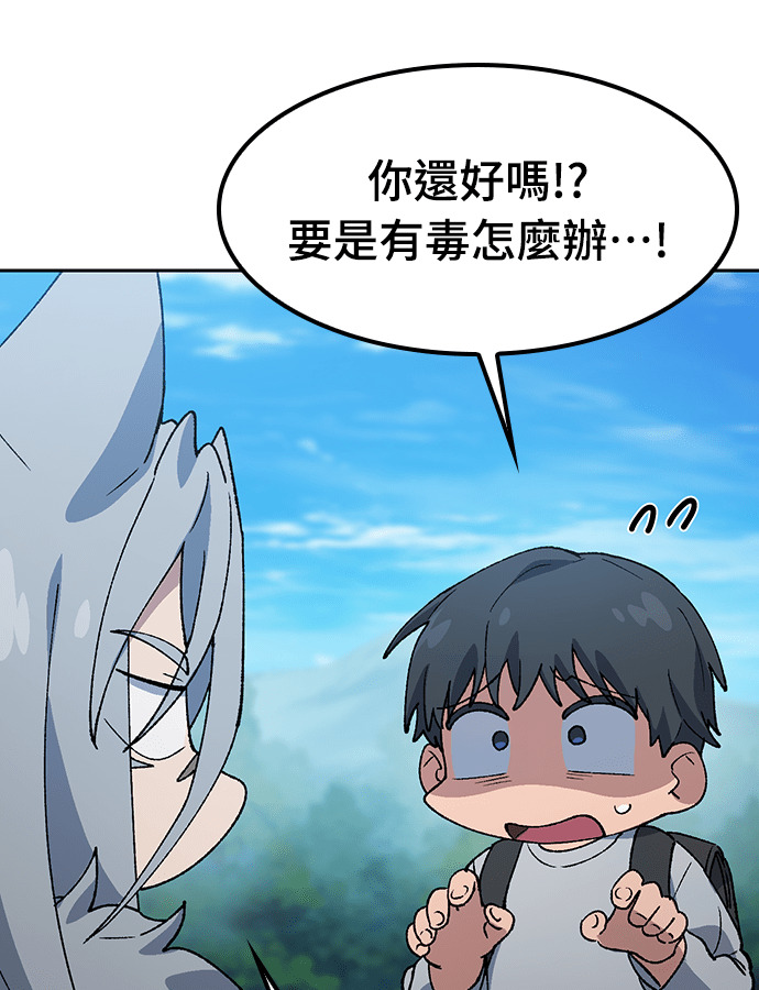 第94话 第61页