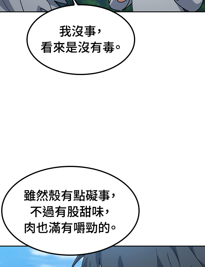 第94话 第62页