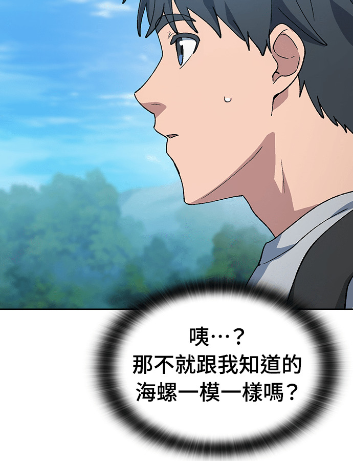 第94话 第63页