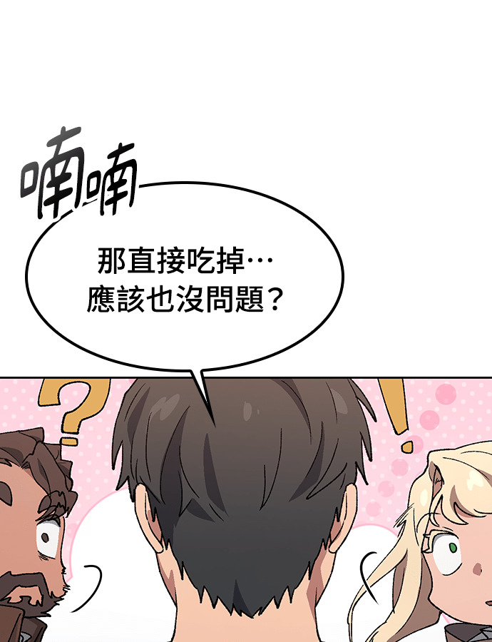 第94话 第65页