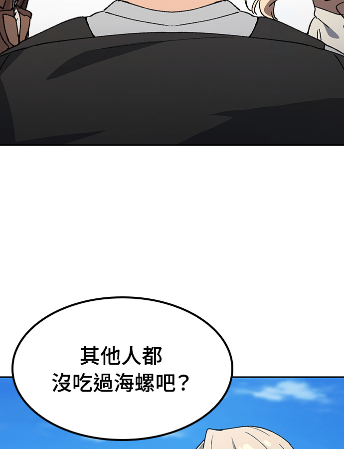 第94话 第66页