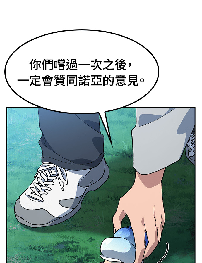 第94话 第68页