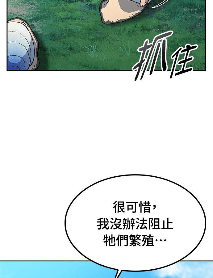 第94话 第69页