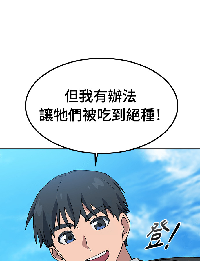 第94话 第71页