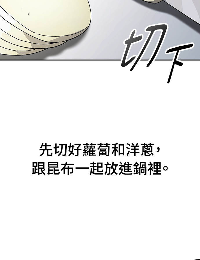 第94话 第74页