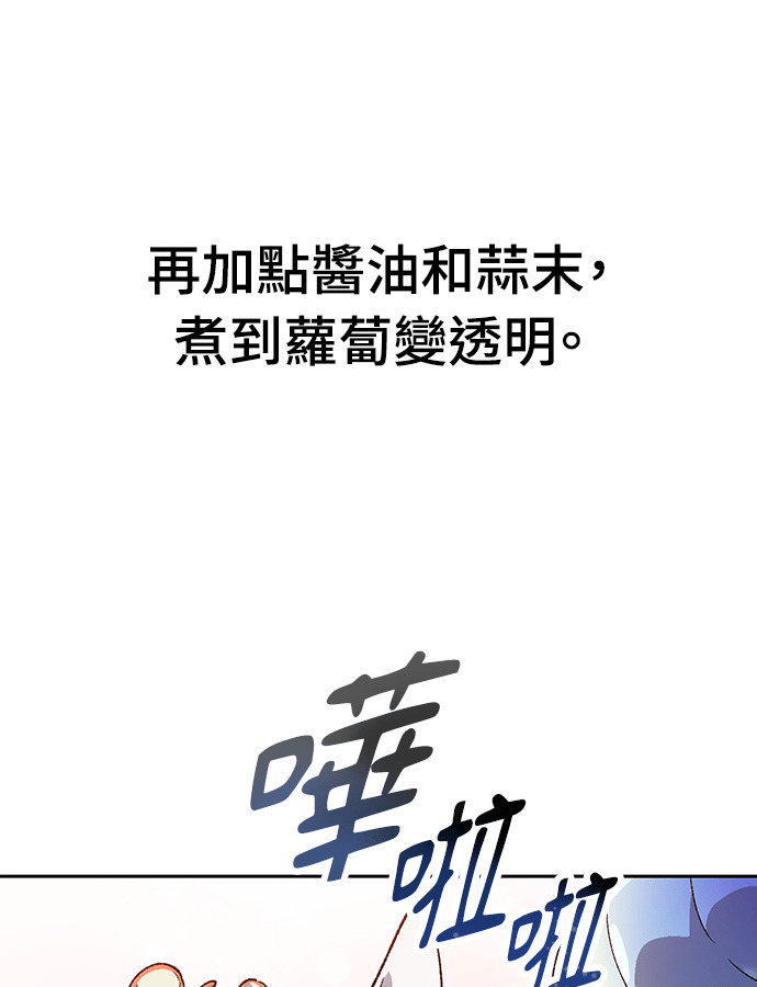 第94话 第76页