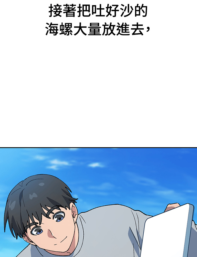 第94话 第78页