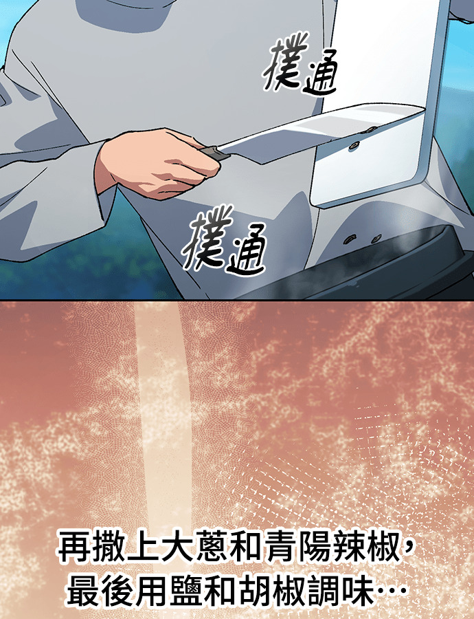 第94话 第79页