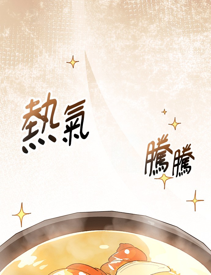 第94话 第80页