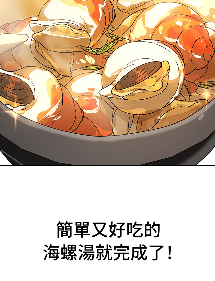 第94话 第81页