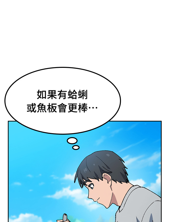 第94话 第82页
