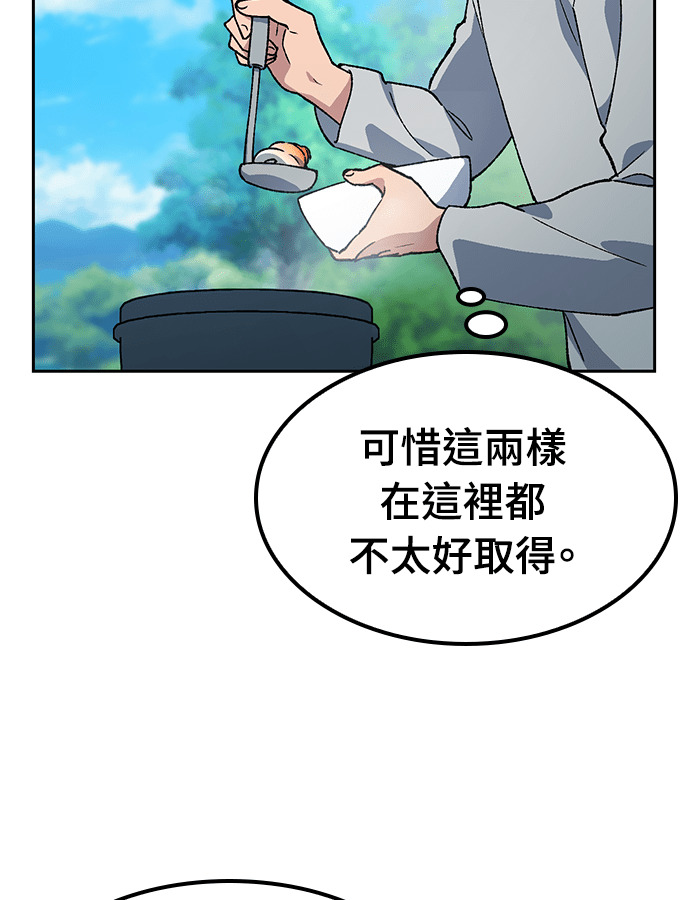 第94话 第83页