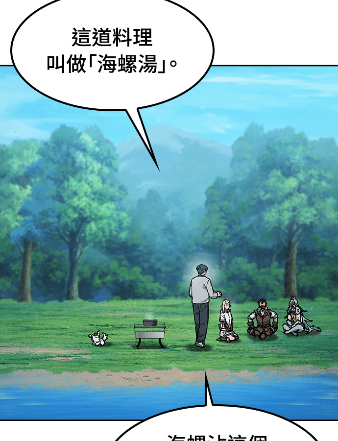 第94话 第84页