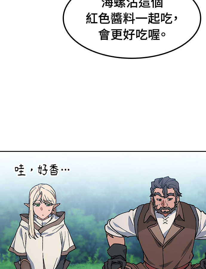 第94话 第85页
