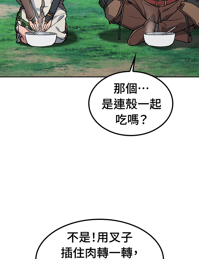 第94话 第86页