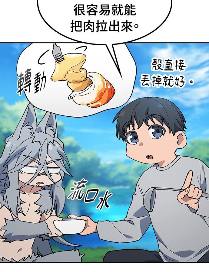 第94话 第87页