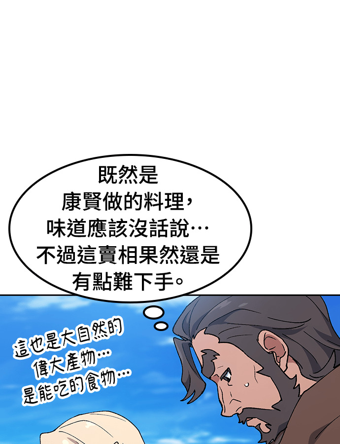 第94话 第88页