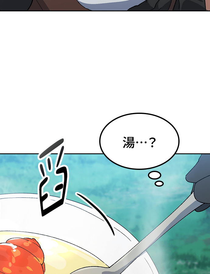 第94话 第91页