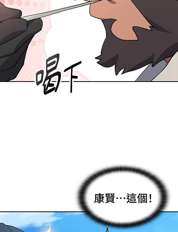 第94话 第93页