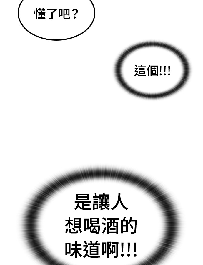 第94话 第95页