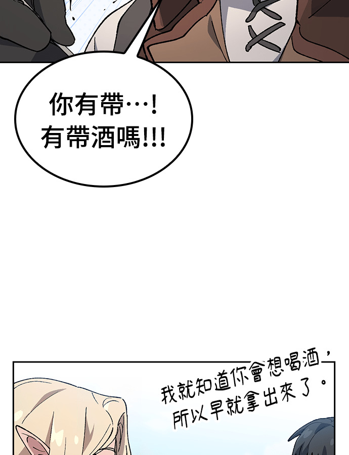 第94话 第97页