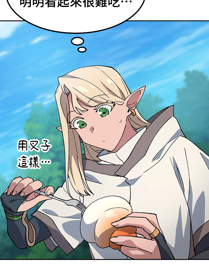 第94话 第99页