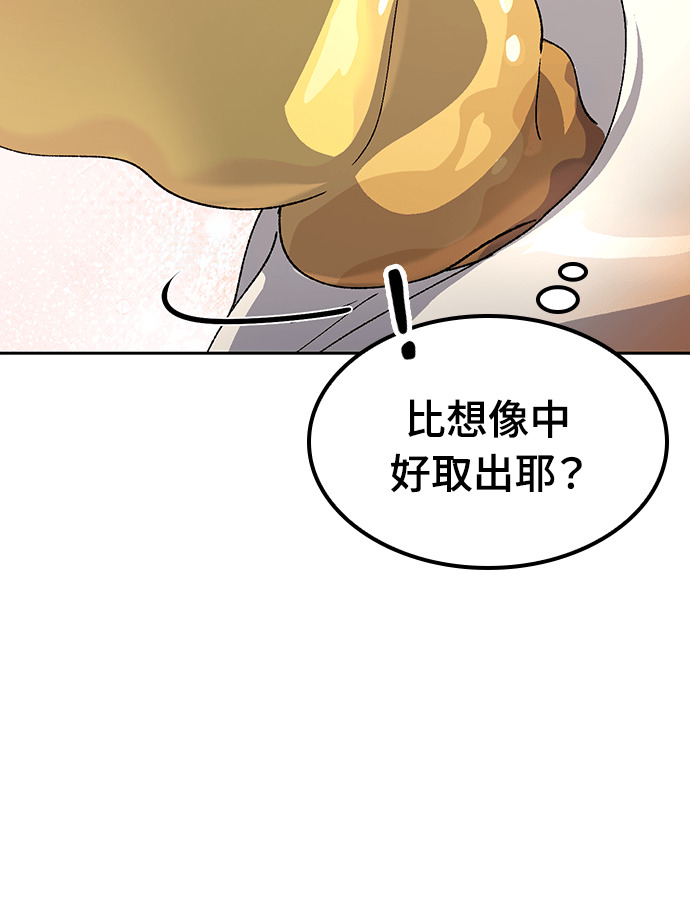第94话 第101页