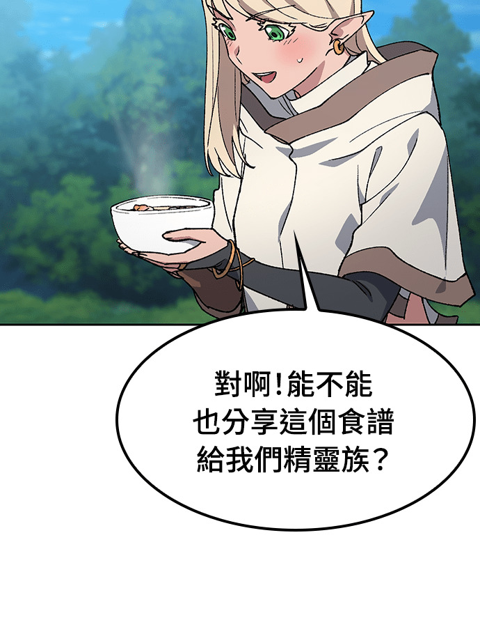 第94话 第110页