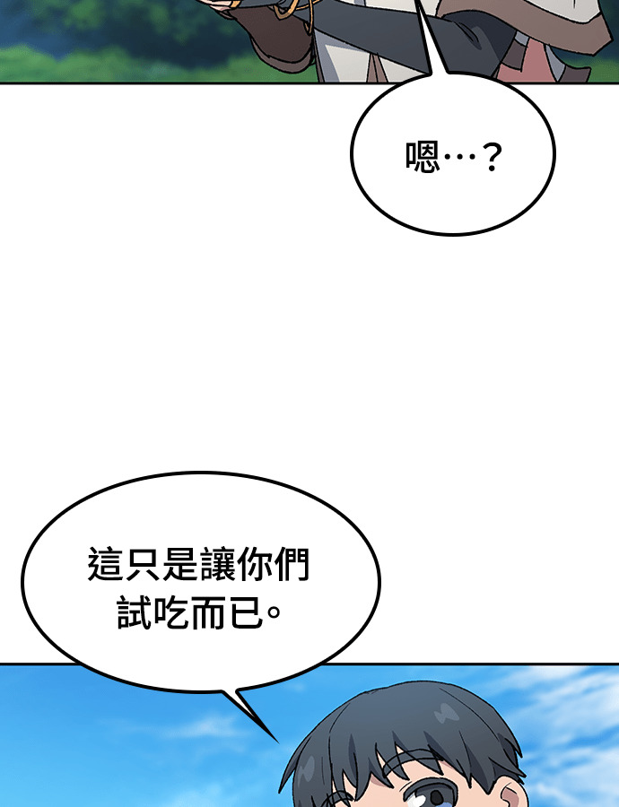 第94话 第112页