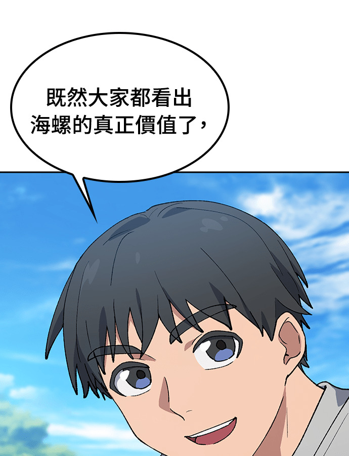 第94话 第114页