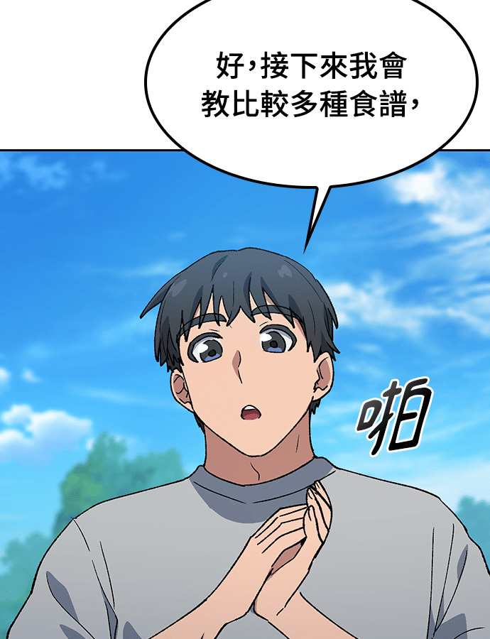 第94话 第118页