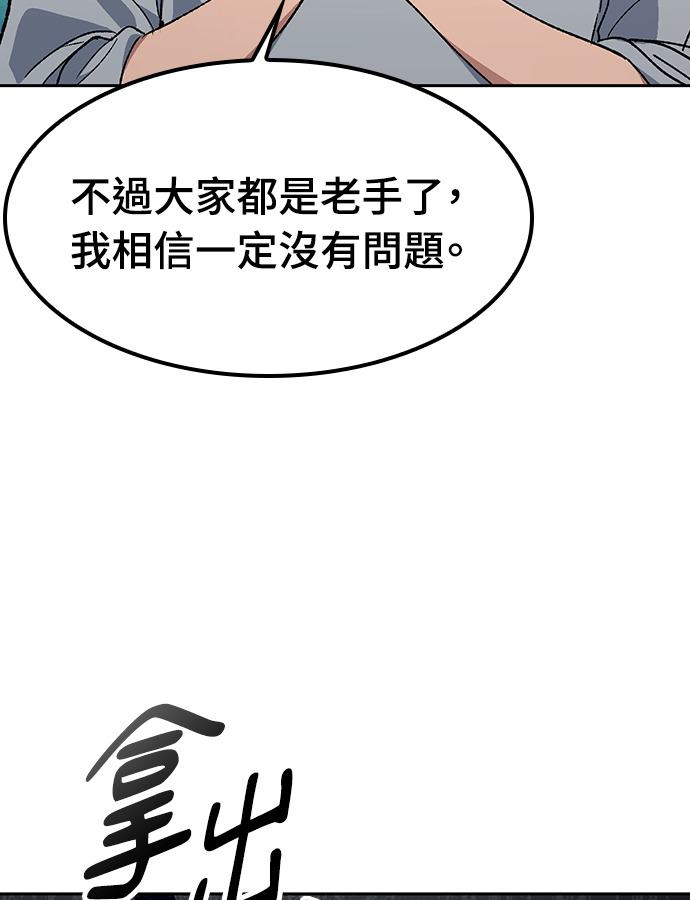 第94话 第119页