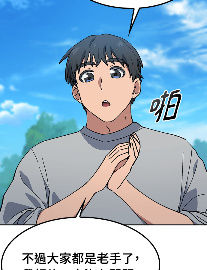 第95话 第2页