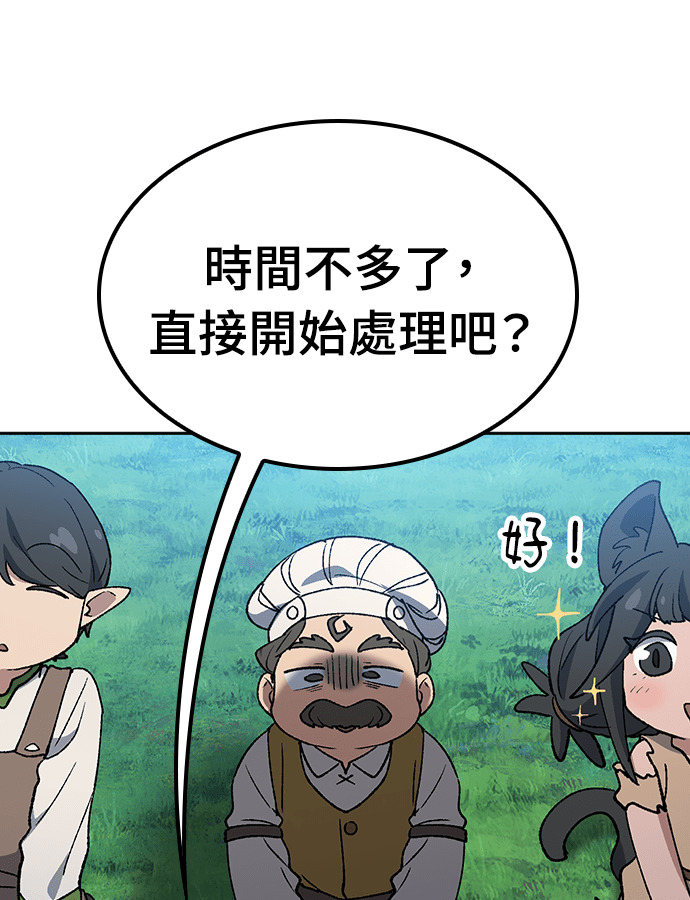 第95话 第5页