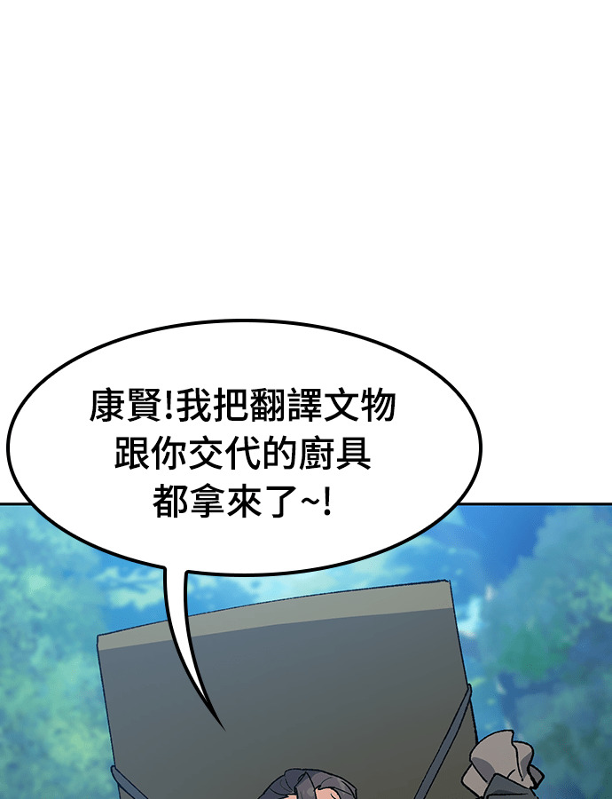 第95话 第9页