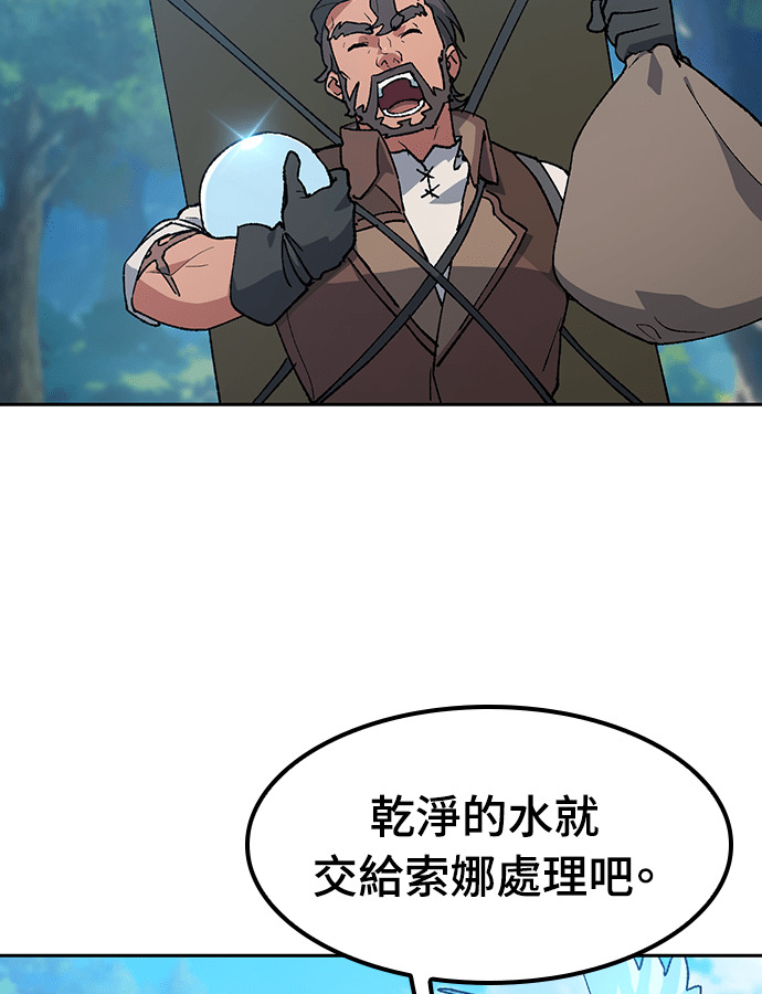 第95话 第10页