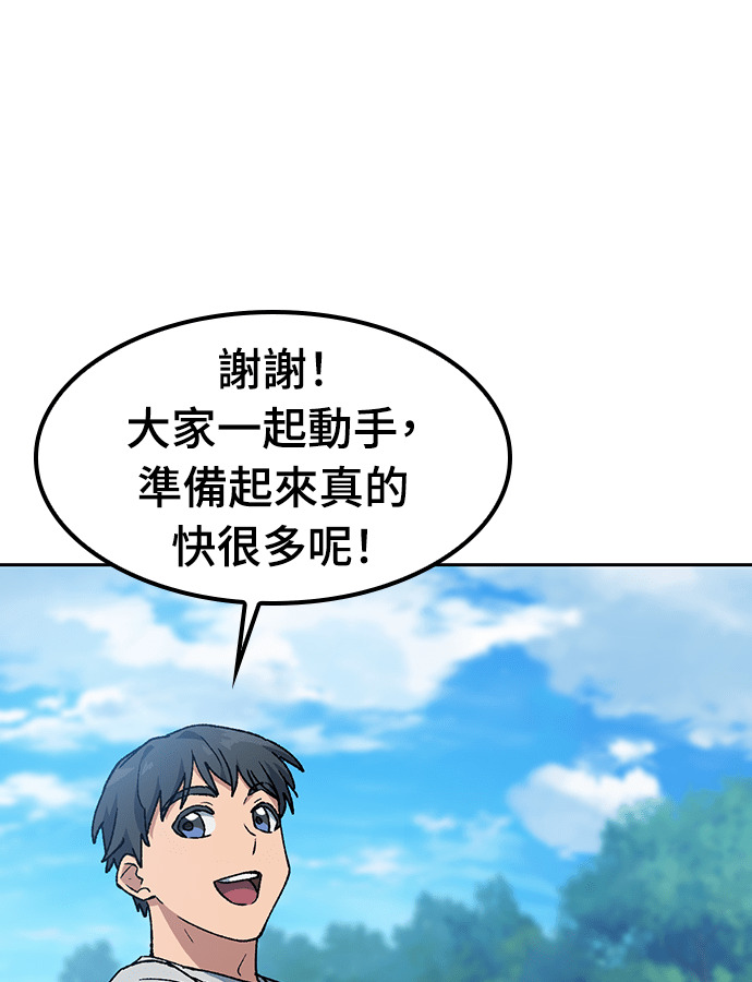 第95话 第12页