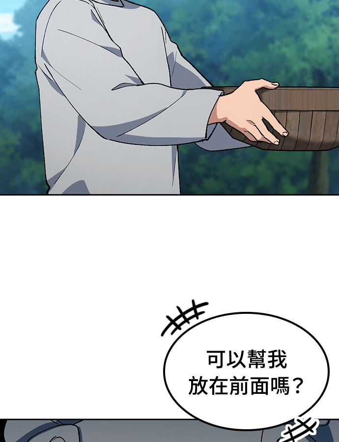 第95话 第13页