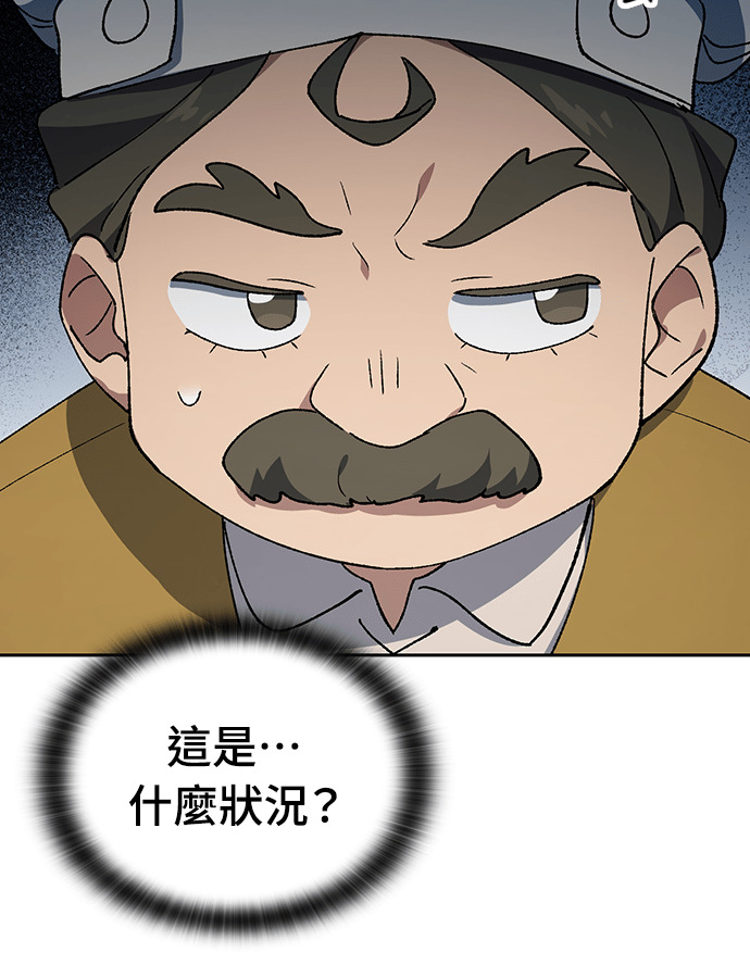 第95话 第14页