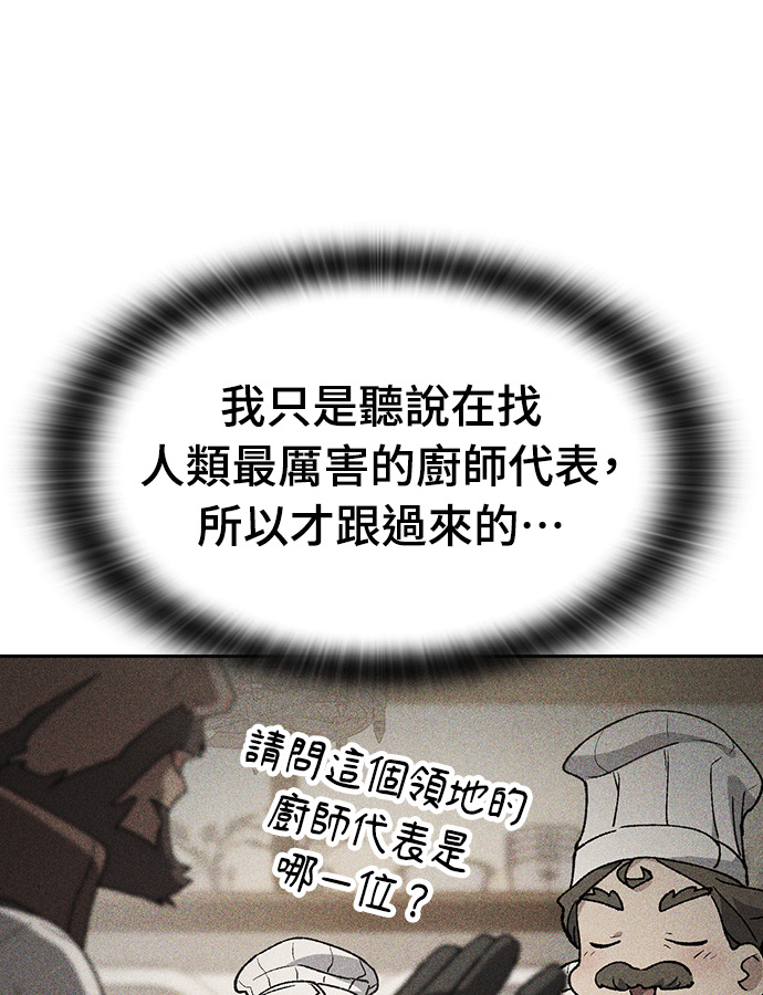 第95话 第15页