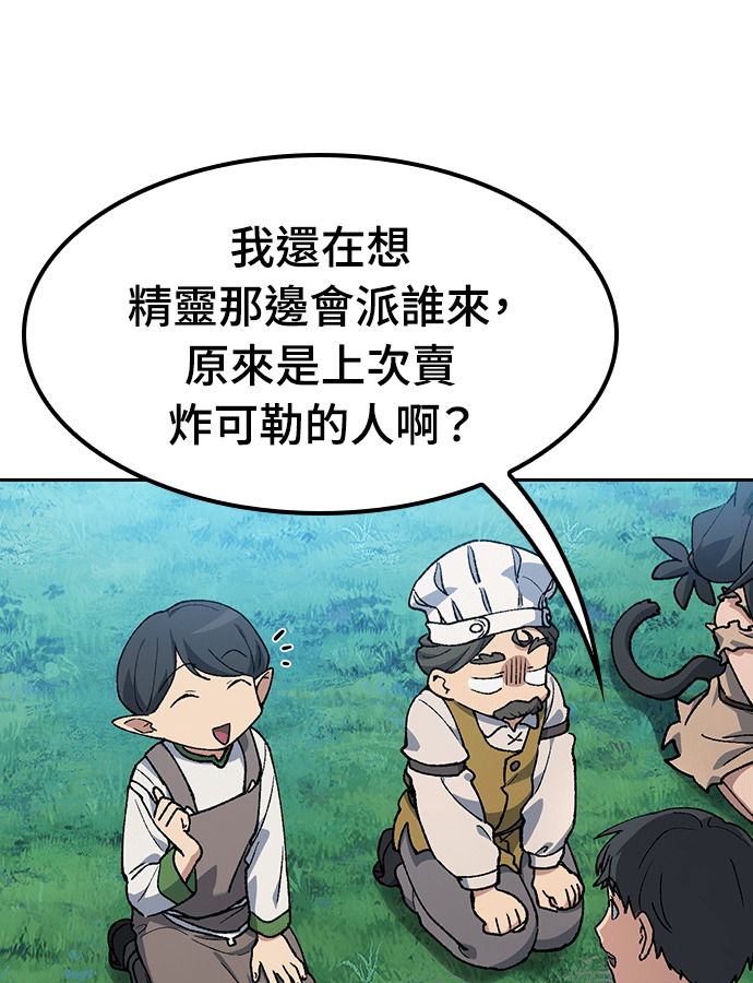 第95话 第18页