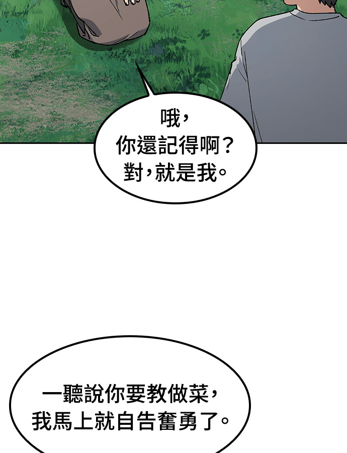 第95话 第19页