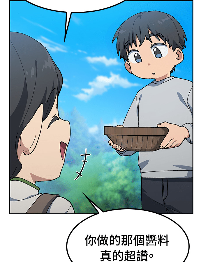 第95话 第20页