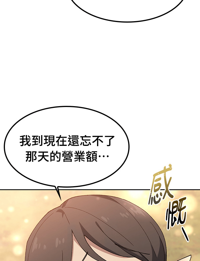 第95话 第21页