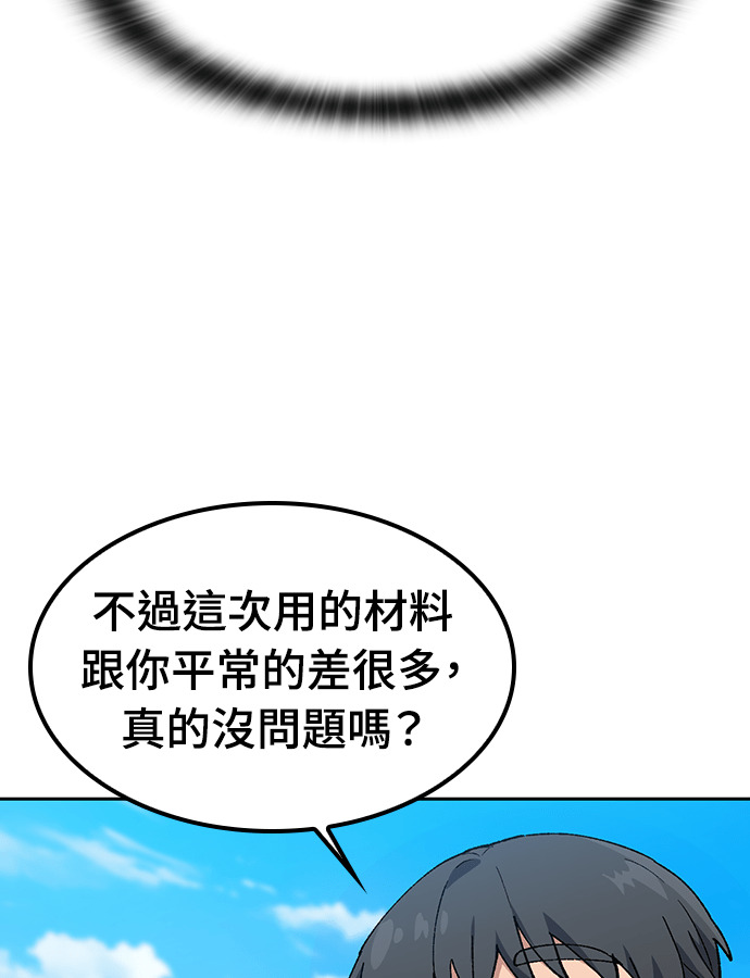 第95话 第23页