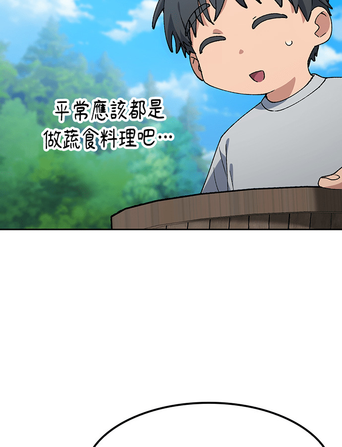 第95话 第24页