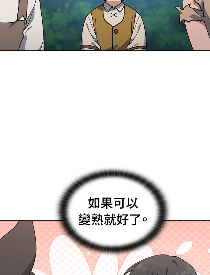 第95话 第29页