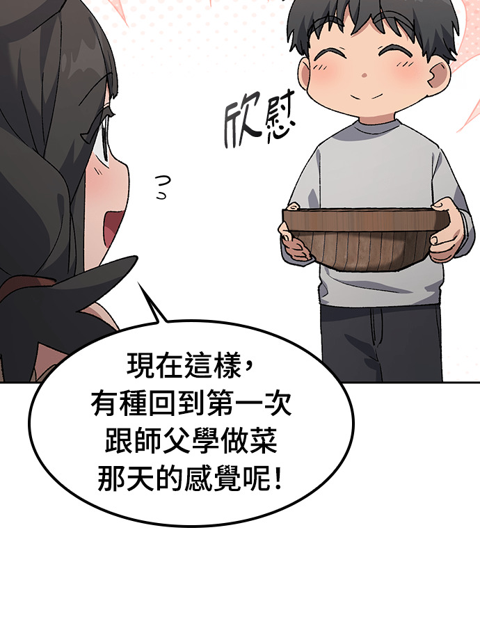 第95话 第30页