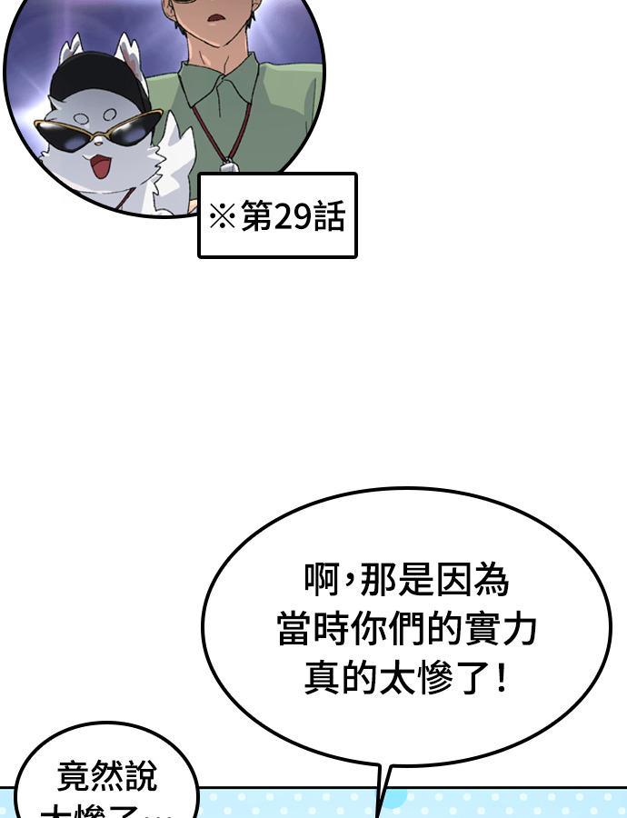 第95话 第32页