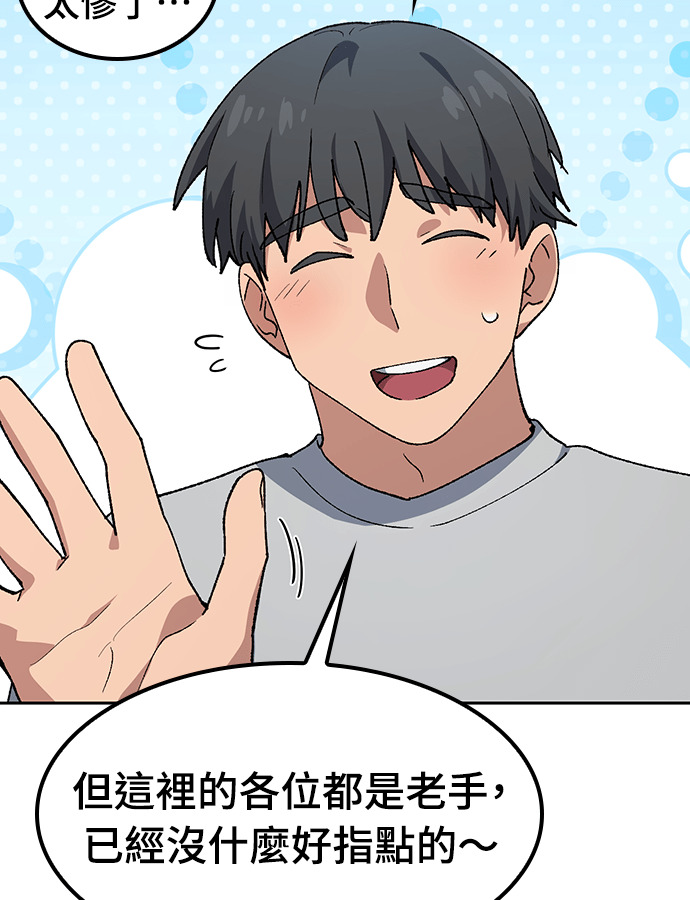 第95话 第33页